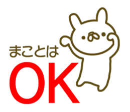 Makoto your name Sticker sticker #13363890