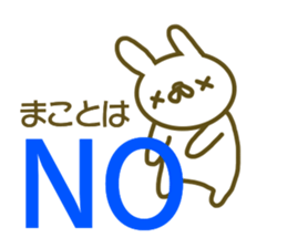 Makoto your name Sticker sticker #13363891