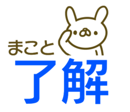 Makoto your name Sticker sticker #13363892