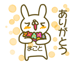 Makoto your name Sticker sticker #13363893