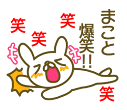 Makoto your name Sticker sticker #13363894