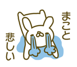 Makoto your name Sticker sticker #13363895