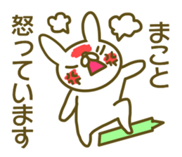 Makoto your name Sticker sticker #13363896