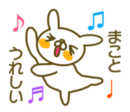 Makoto your name Sticker sticker #13363897