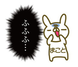 Makoto your name Sticker sticker #13363899
