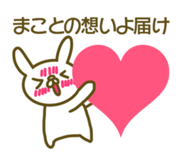 Makoto your name Sticker sticker #13363900