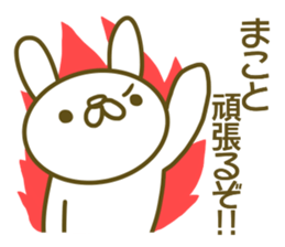 Makoto your name Sticker sticker #13363901