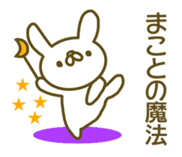 Makoto your name Sticker sticker #13363902