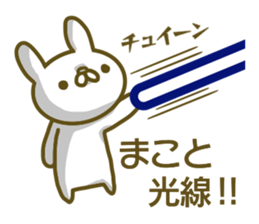 Makoto your name Sticker sticker #13363903