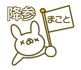 Makoto your name Sticker sticker #13363905