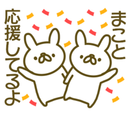 Makoto your name Sticker sticker #13363906