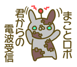 Makoto your name Sticker sticker #13363907