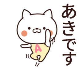 aki name sticker #13364352