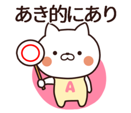 aki name sticker #13364358