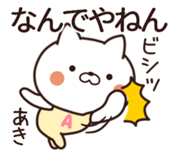 aki name sticker #13364370