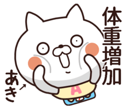 aki name sticker #13364381