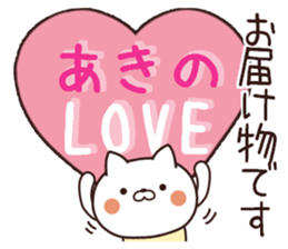 aki name sticker #13364382