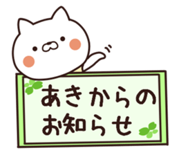 aki name sticker #13364386