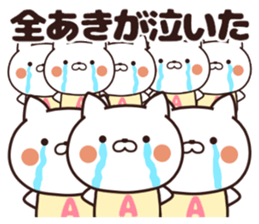 aki name sticker #13364387