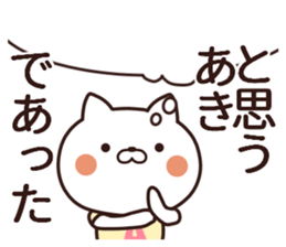 aki name sticker #13364388