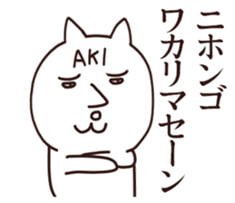 aki name sticker #13364389
