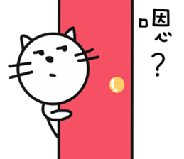 cat P. sticker #13364543