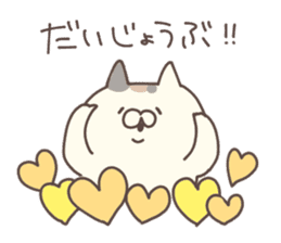hagemashi cat 7 sticker #13364858