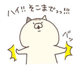 hagemashi cat 7 sticker #13364874