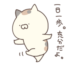 hagemashi cat 7 sticker #13364878