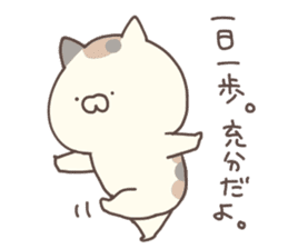 hagemashi cat 7 sticker #13364878