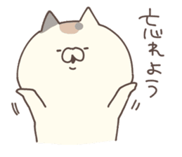 hagemashi cat 7 sticker #13364879
