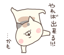 hagemashi cat 7 sticker #13364882