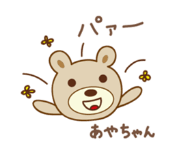 Cute bear sticker for Aya sticker #13364982