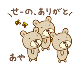 Cute bear sticker for Aya sticker #13364983