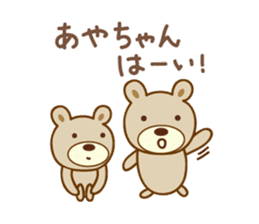 Cute bear sticker for Aya sticker #13364984