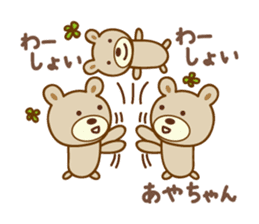 Cute bear sticker for Aya sticker #13364985