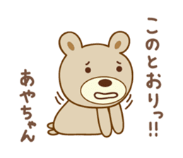 Cute bear sticker for Aya sticker #13364986