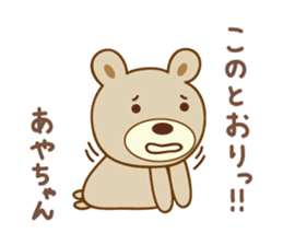 Cute bear sticker for Aya sticker #13364986