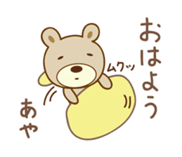Cute bear sticker for Aya sticker #13364988