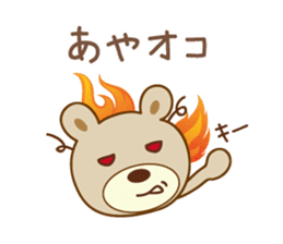 Cute bear sticker for Aya sticker #13364990
