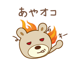 Cute bear sticker for Aya sticker #13364990