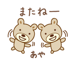 Cute bear sticker for Aya sticker #13364992