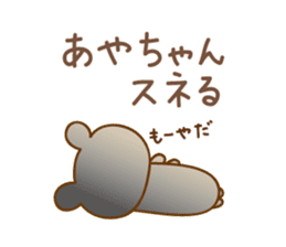 Cute bear sticker for Aya sticker #13364993