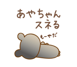 Cute bear sticker for Aya sticker #13364993