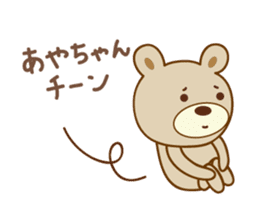 Cute bear sticker for Aya sticker #13364995