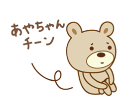 Cute bear sticker for Aya sticker #13364995