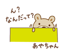 Cute bear sticker for Aya sticker #13364996