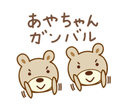 Cute bear sticker for Aya sticker #13364997