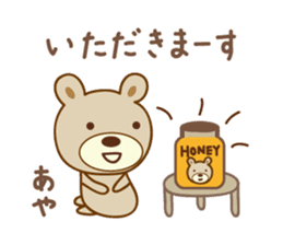 Cute bear sticker for Aya sticker #13364998