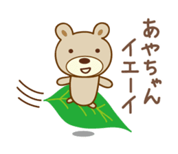 Cute bear sticker for Aya sticker #13364999